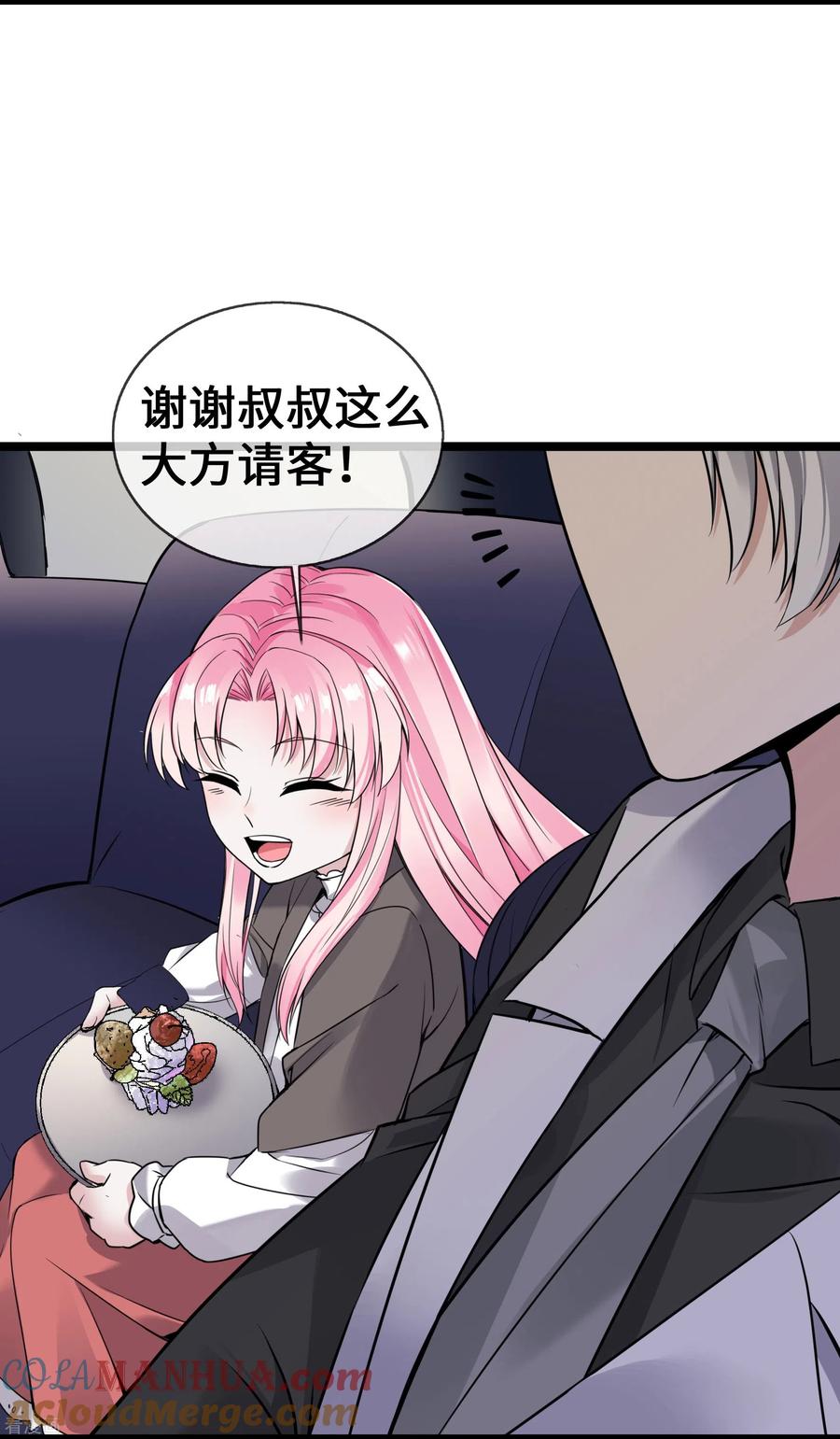 第59话冤家路窄-萌宝来袭：总裁爹地太难缠-星际互娱（第7张）