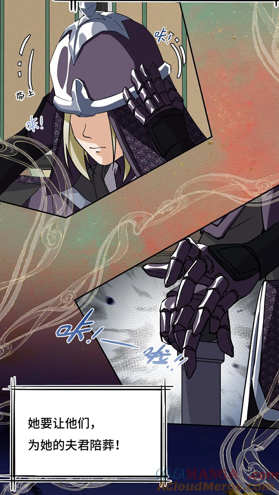 第58话不可思议-龙战在野-星华文化（第7张）
