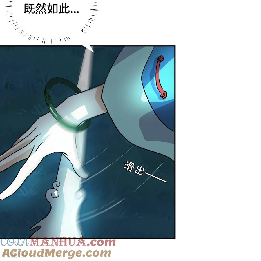第5话狼真的来了-龙战在野-星华文化（第9张）