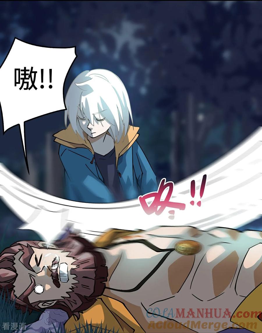 第5话狼真的来了-龙战在野-星华文化（第15张）