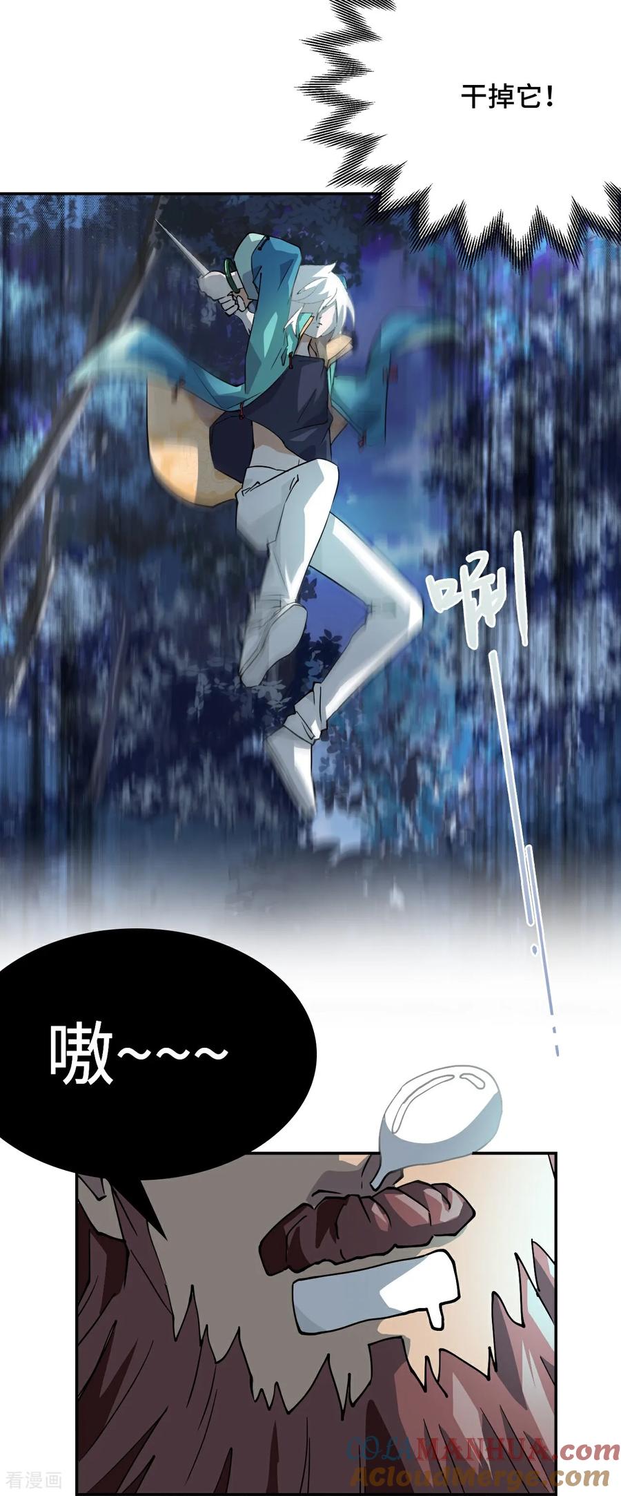 第5话狼真的来了-龙战在野-星华文化（第11张）
