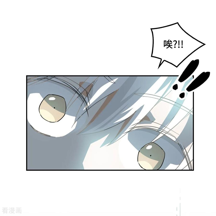 第5话狼真的来了-龙战在野-星华文化（第12张）
