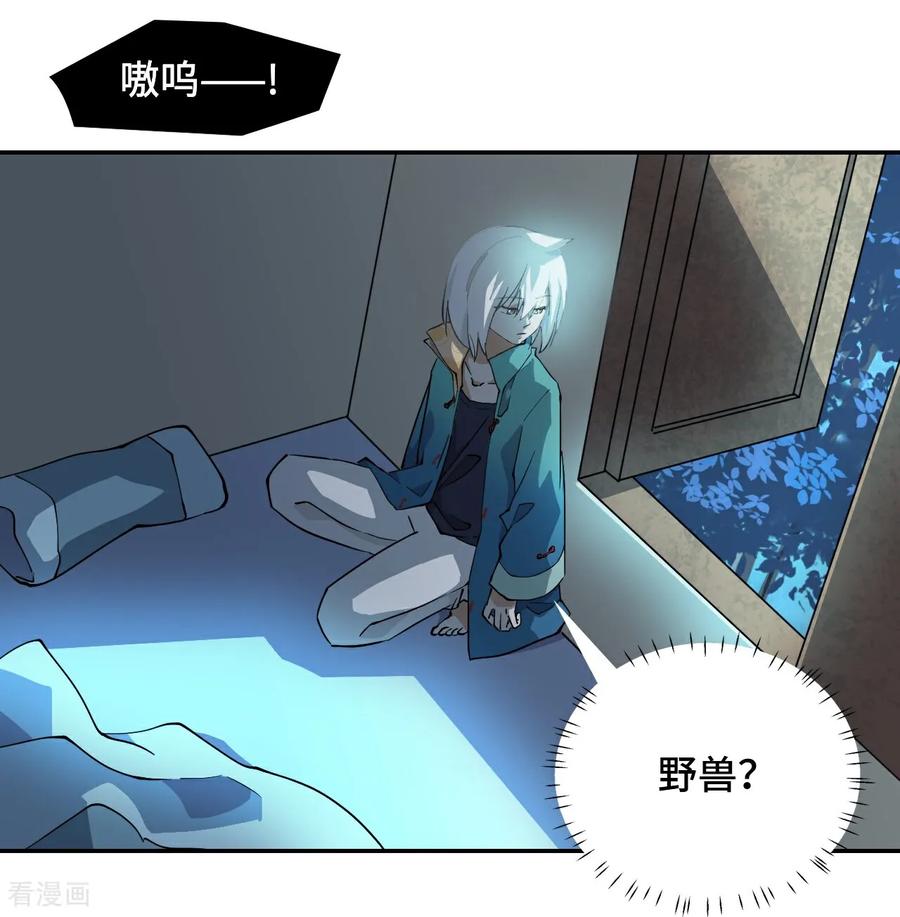 第5话狼真的来了-龙战在野-星华文化（第4张）