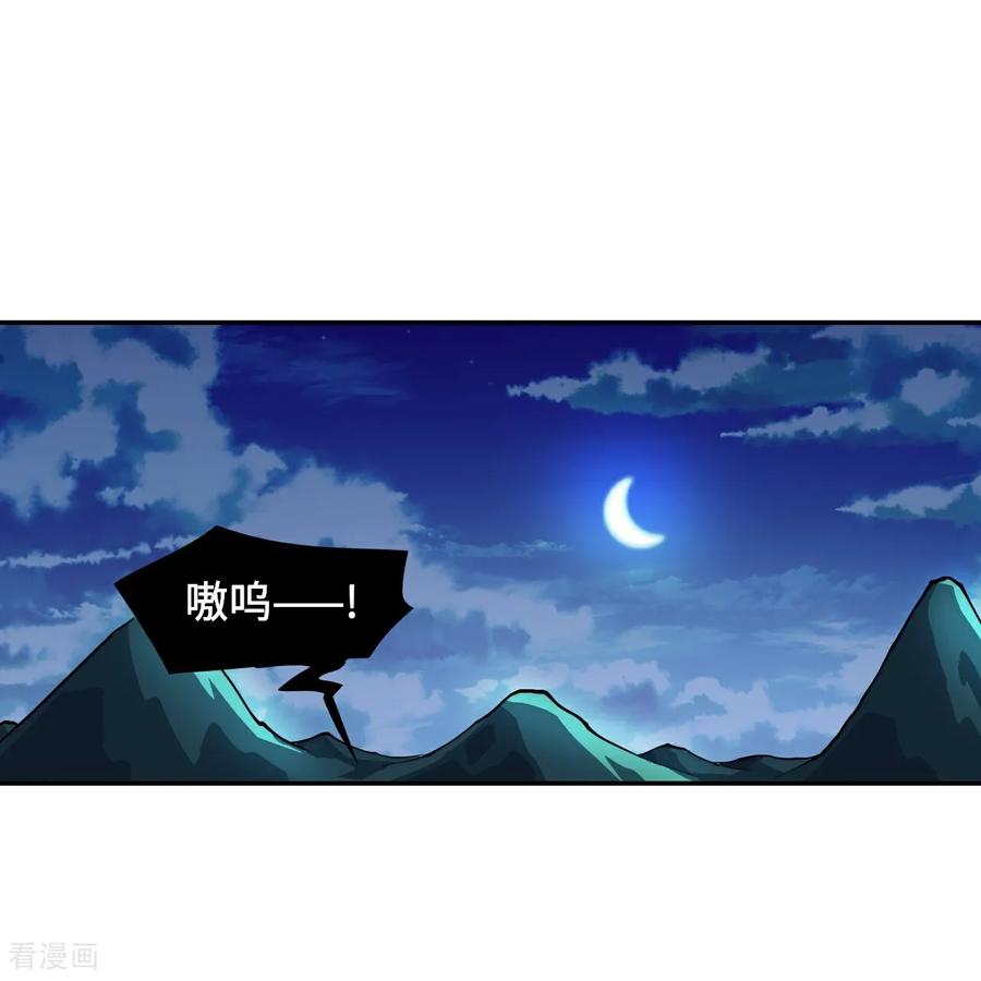 第5话狼真的来了-龙战在野-星华文化（第2张）