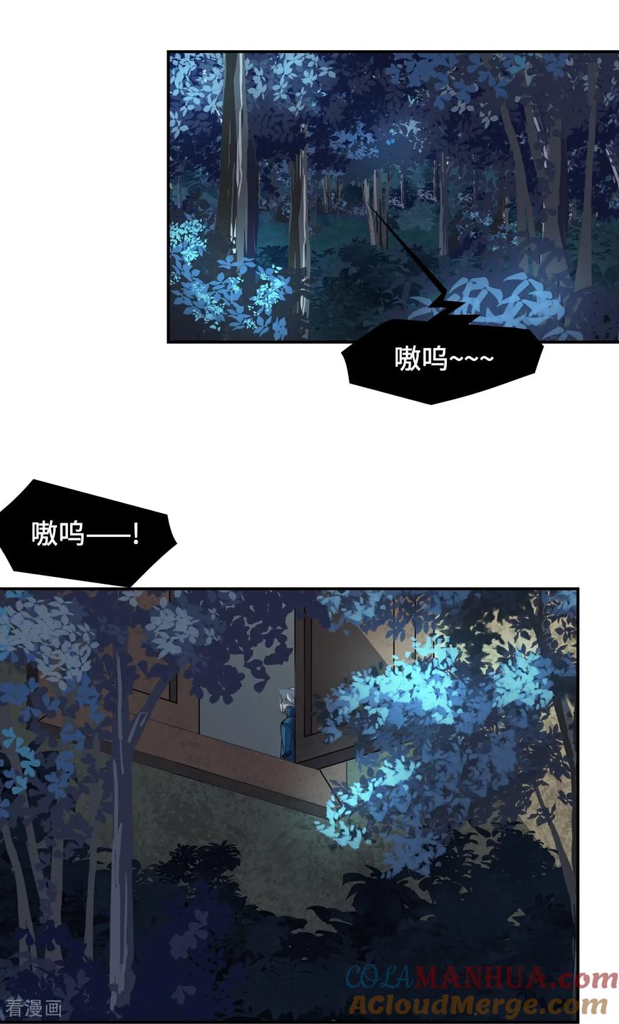 第5话狼真的来了-龙战在野-星华文化（第3张）