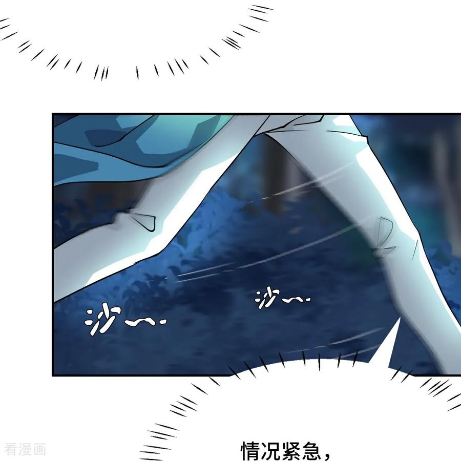 第5话狼真的来了-龙战在野-星华文化（第6张）