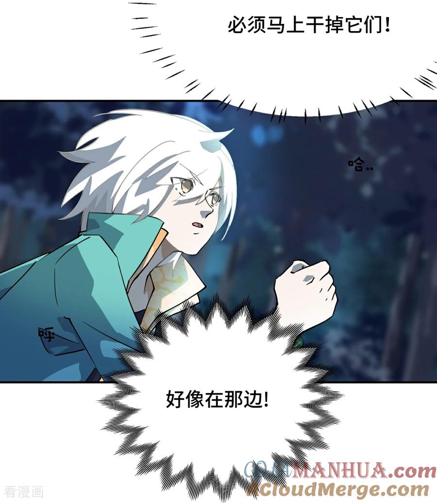 第5话狼真的来了-龙战在野-星华文化（第7张）