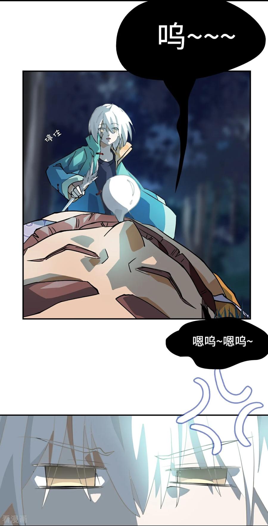 第5话狼真的来了-龙战在野-星华文化（第14张）