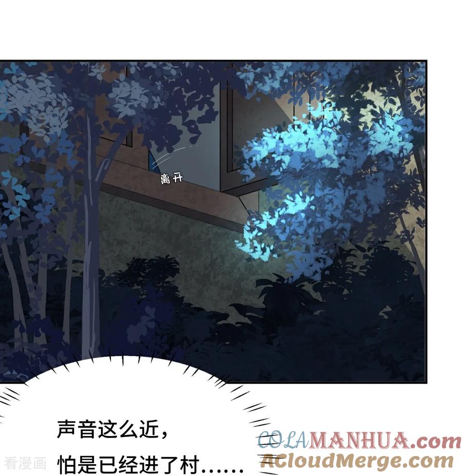 第5话狼真的来了-龙战在野-星华文化（第5张）