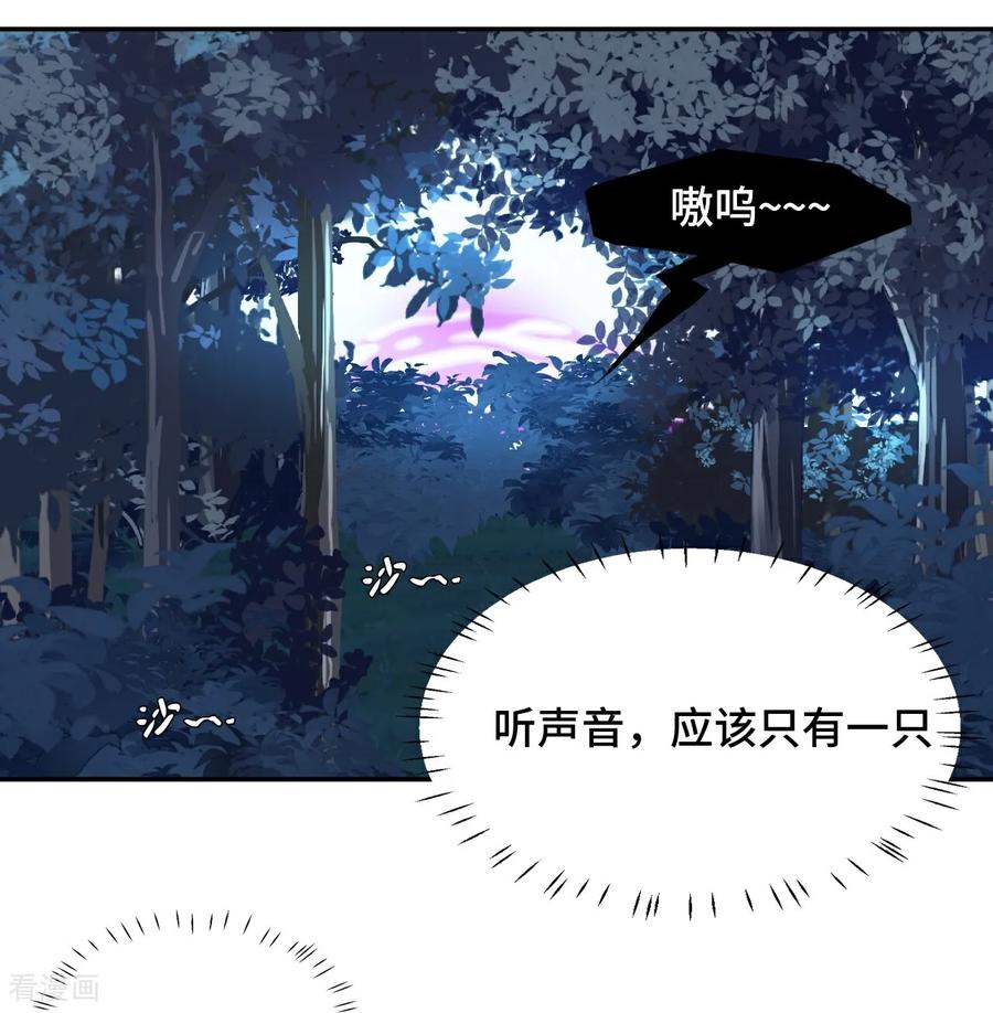 第5话狼真的来了-龙战在野-星华文化（第8张）