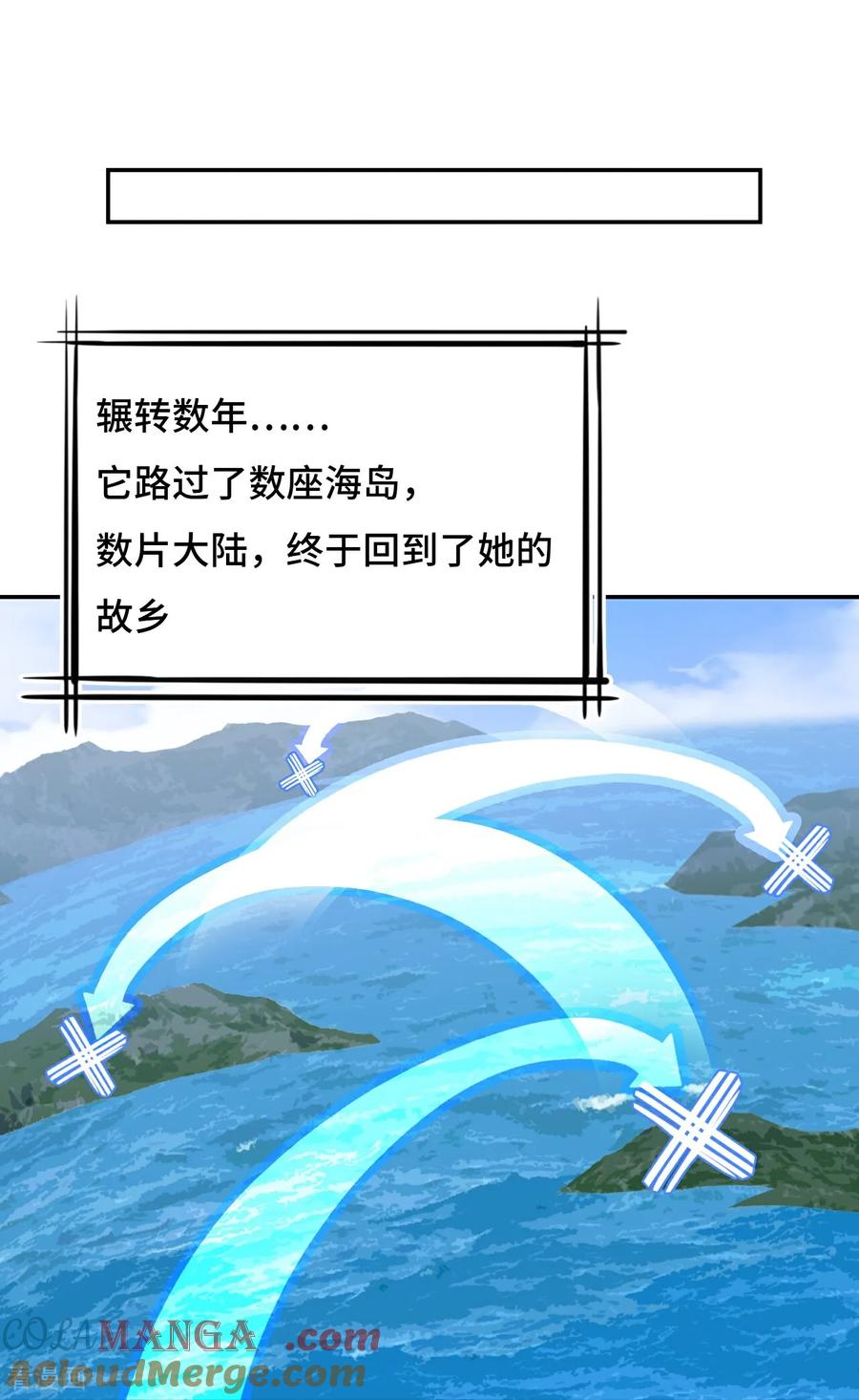 第59话彼岸香-龙战在野-星华文化（第7张）