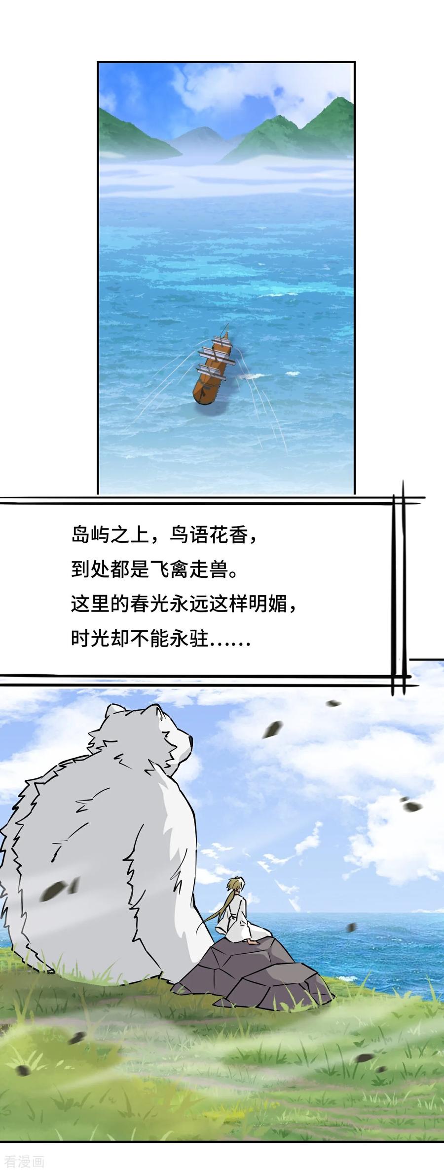 第59话彼岸香-龙战在野-星华文化（第2张）