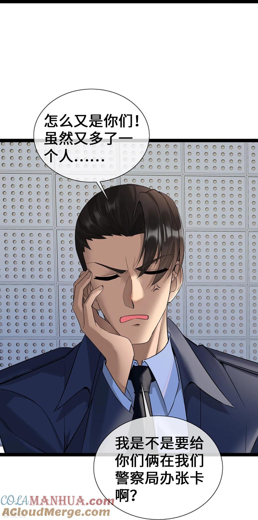 第60话误会-萌宝来袭：总裁爹地太难缠-星际互娱（第5张）