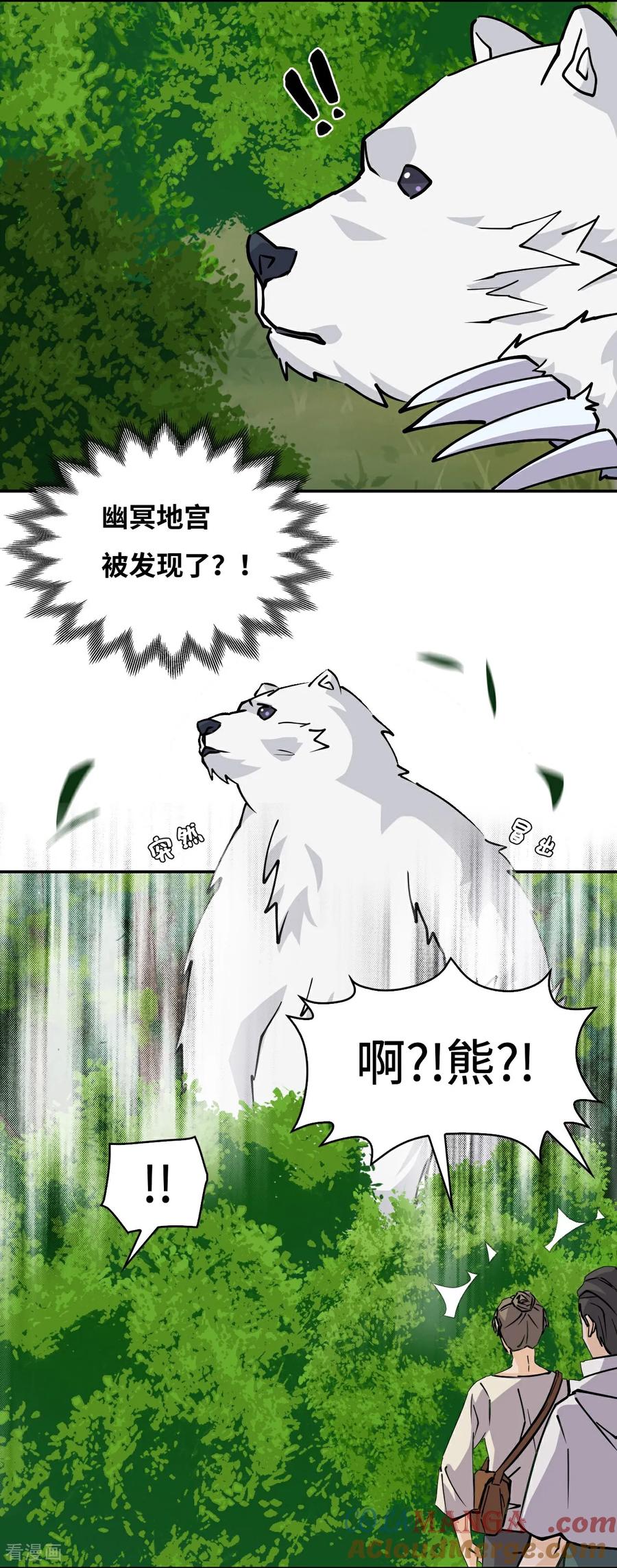 第59话彼岸香-龙战在野-星华文化（第9张）