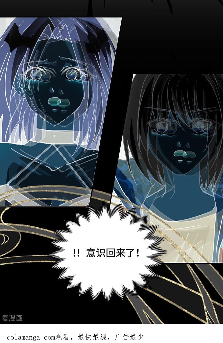 第59话彼岸香-龙战在野-星华文化（第20张）