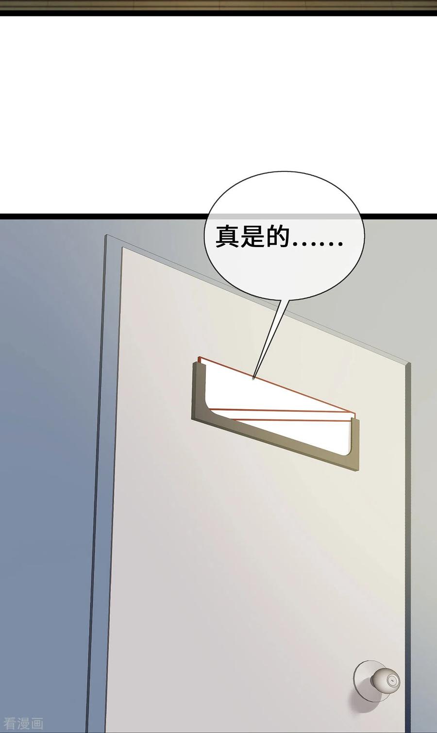 第60话误会-萌宝来袭：总裁爹地太难缠-星际互娱（第4张）