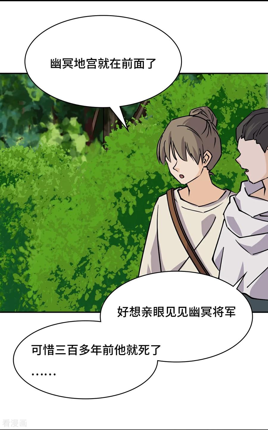 第59话彼岸香-龙战在野-星华文化（第8张）