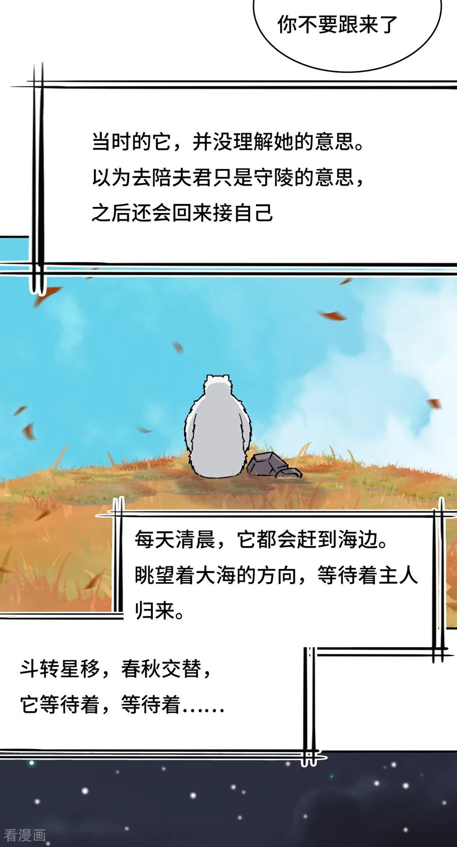 第59话彼岸香-龙战在野-星华文化（第4张）