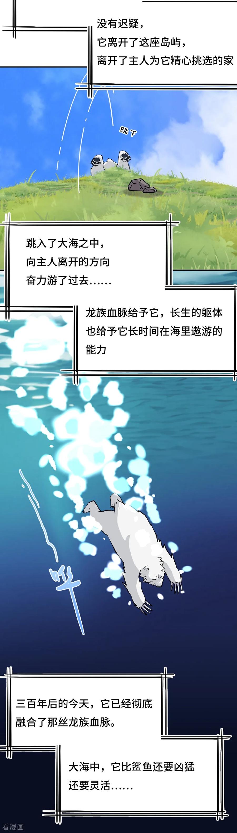第59话彼岸香-龙战在野-星华文化（第6张）