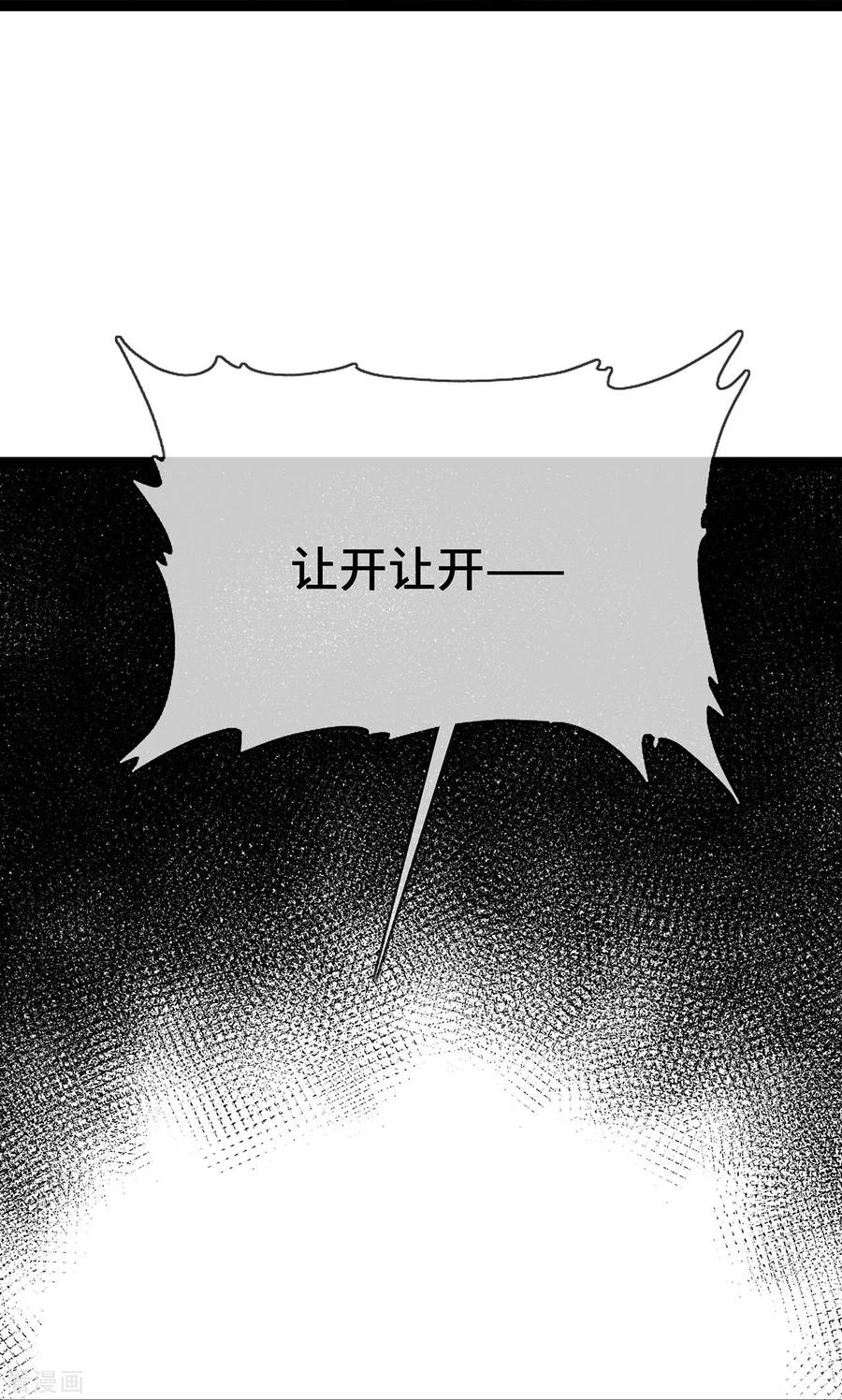 第61话不要吵架！-萌宝来袭：总裁爹地太难缠-星际互娱（第26张）