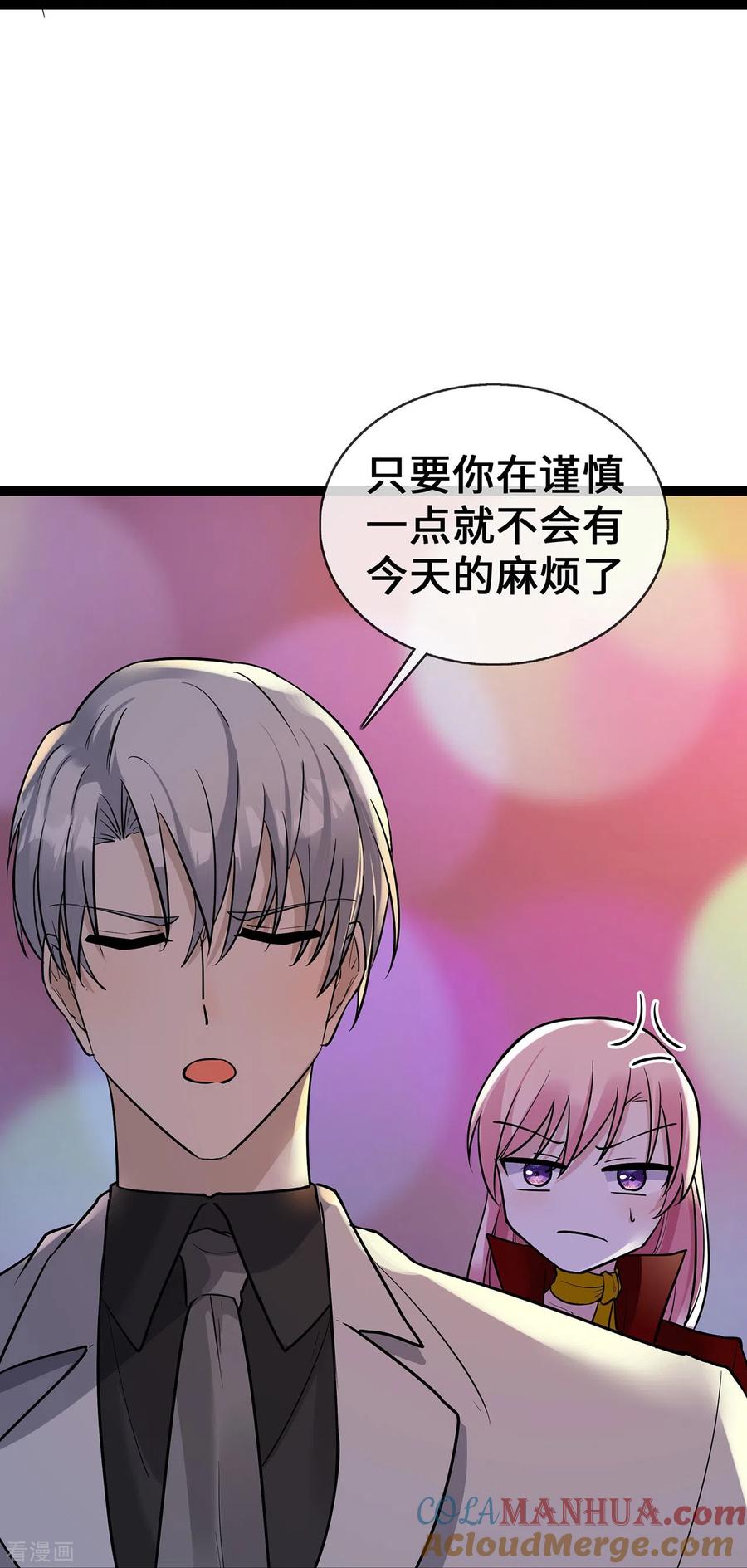 第61话不要吵架！-萌宝来袭：总裁爹地太难缠-星际互娱（第5张）