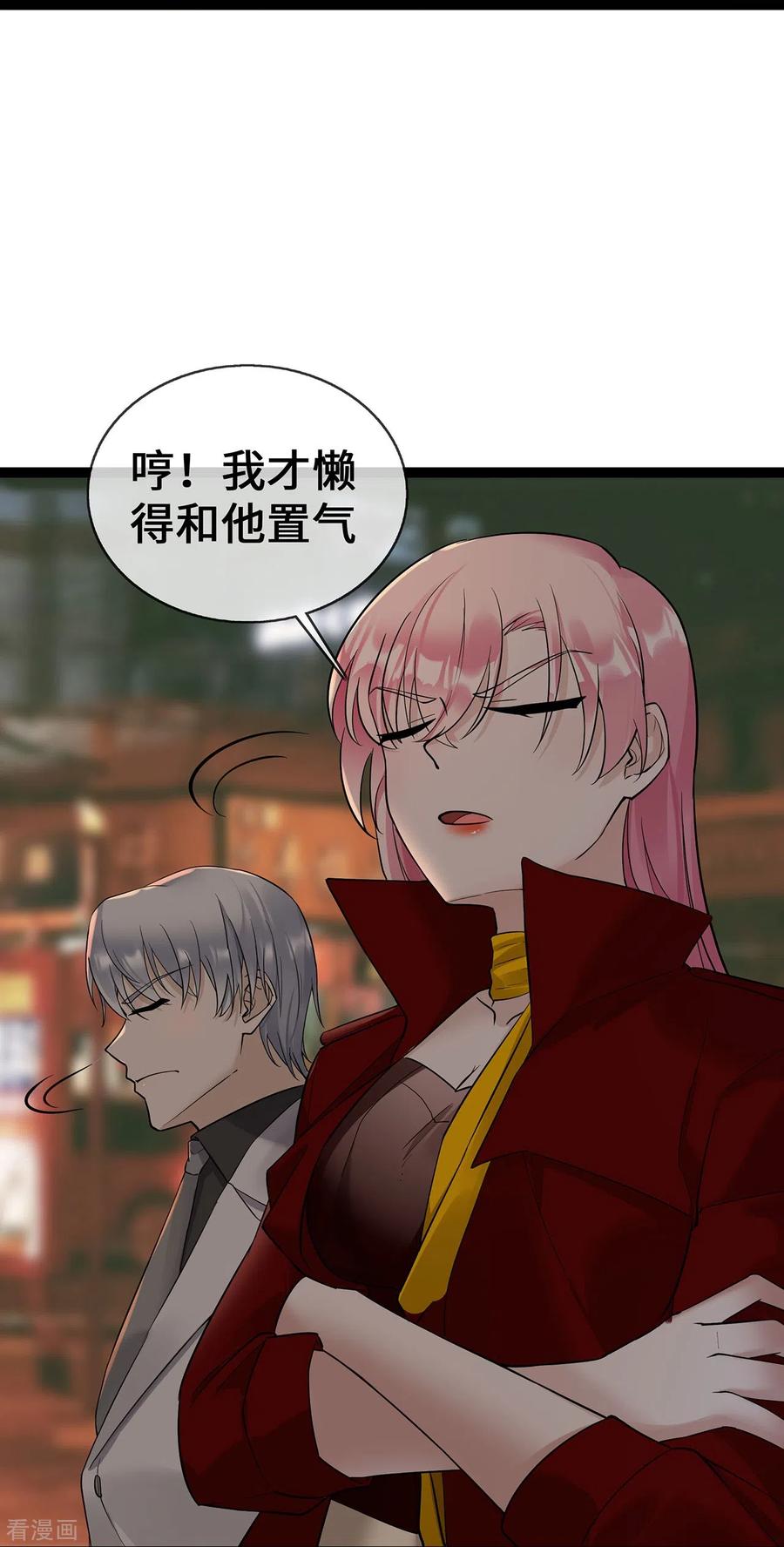 第61话不要吵架！-萌宝来袭：总裁爹地太难缠-星际互娱（第24张）