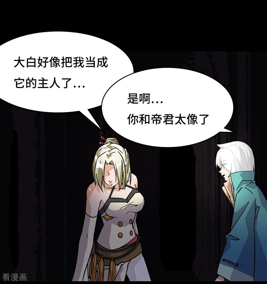 第60话异变源头-龙战在野-星华文化（第6张）