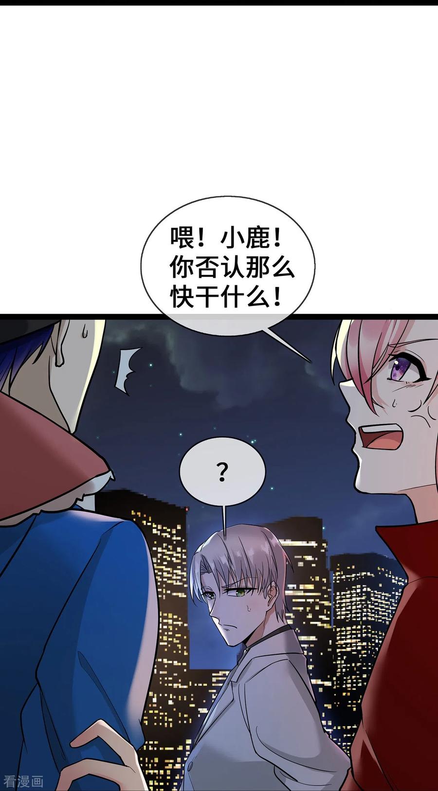 第61话不要吵架！-萌宝来袭：总裁爹地太难缠-星际互娱（第12张）