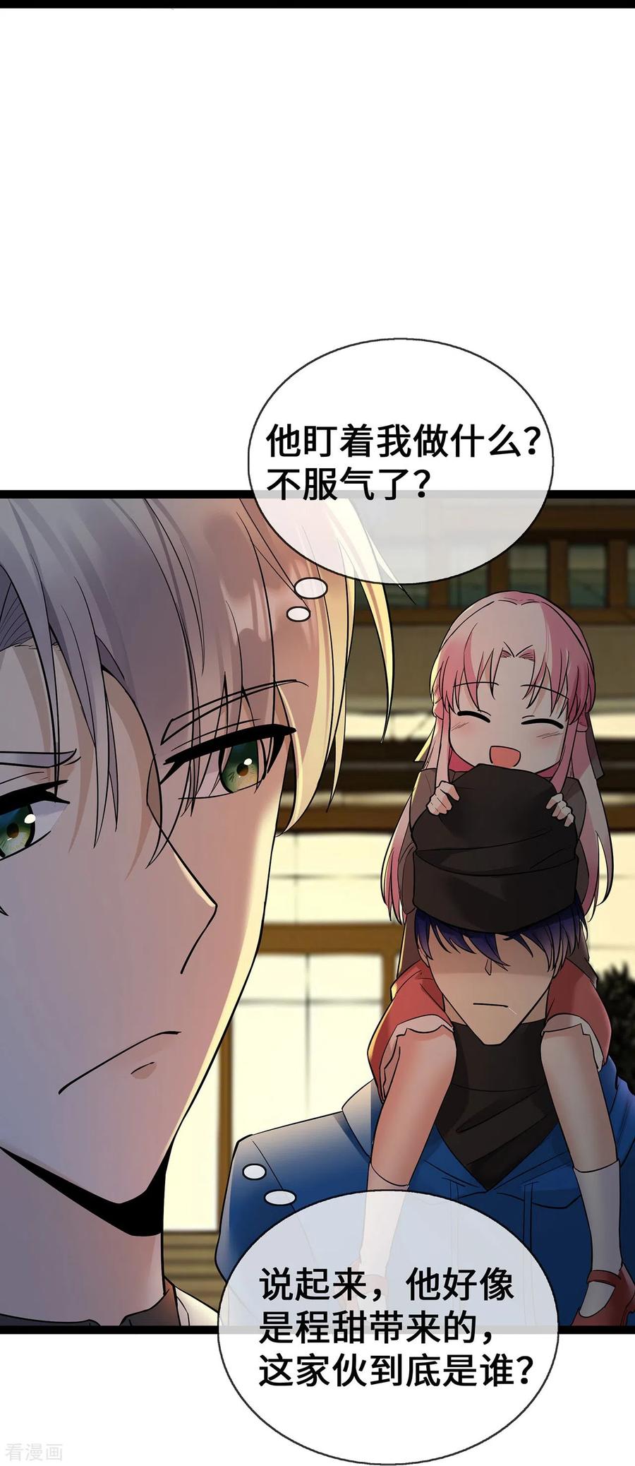 第61话不要吵架！-萌宝来袭：总裁爹地太难缠-星际互娱（第8张）