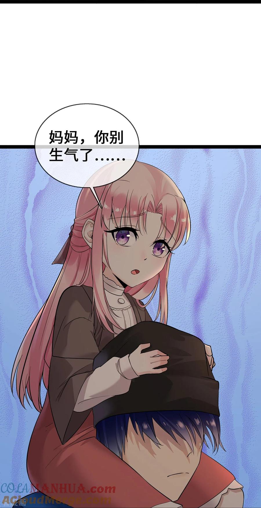 第61话不要吵架！-萌宝来袭：总裁爹地太难缠-星际互娱（第23张）