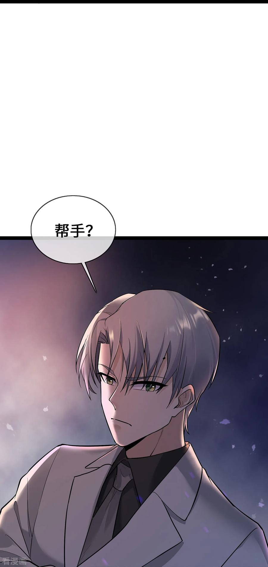 第61话不要吵架！-萌宝来袭：总裁爹地太难缠-星际互娱（第14张）