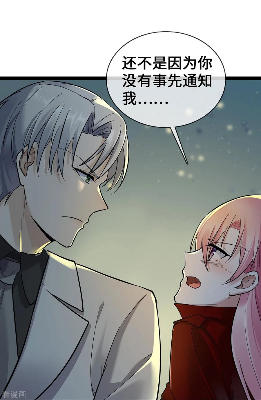 第61话不要吵架！-萌宝来袭：总裁爹地太难缠-星际互娱（第20张）