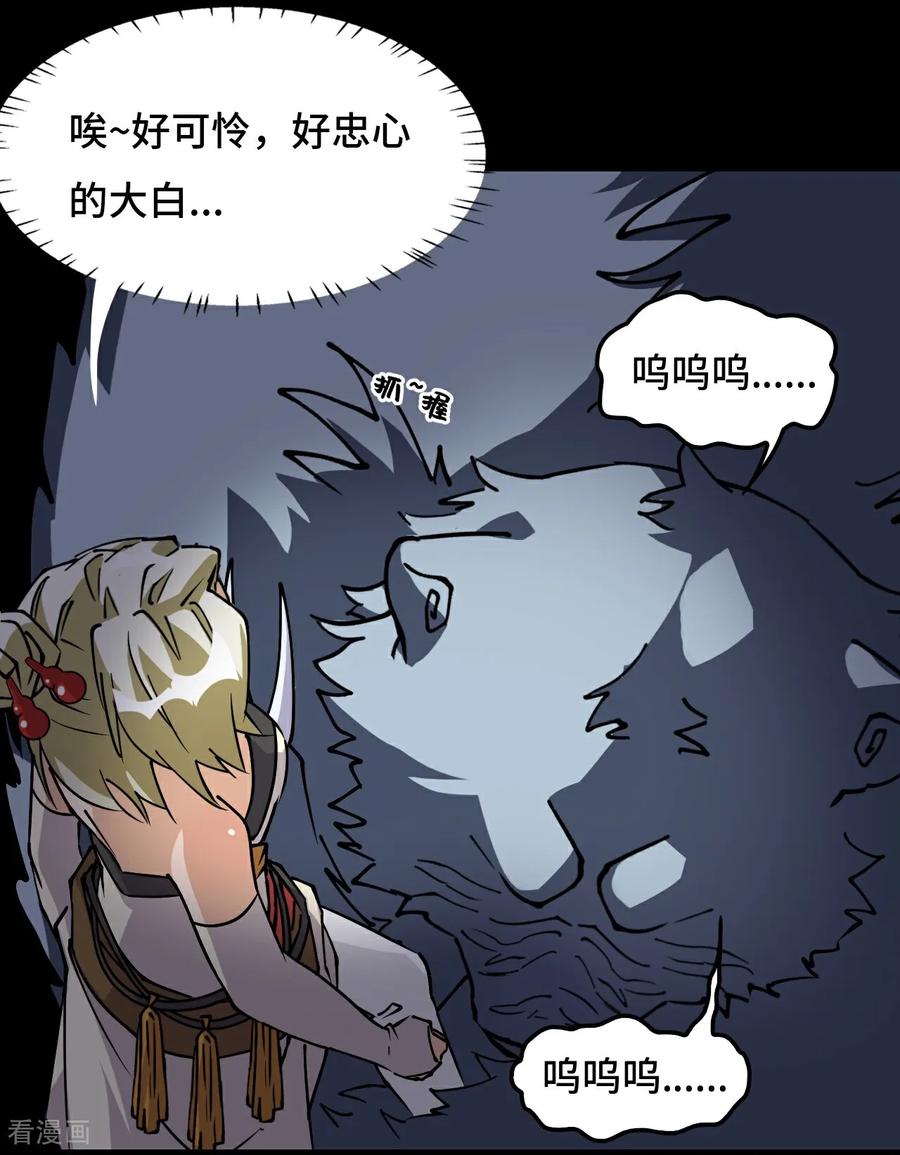第60话异变源头-龙战在野-星华文化（第4张）