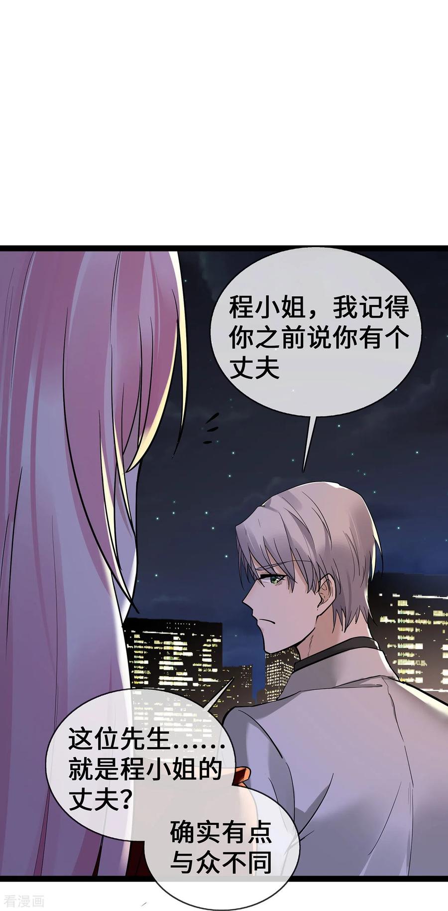 第61话不要吵架！-萌宝来袭：总裁爹地太难缠-星际互娱（第10张）