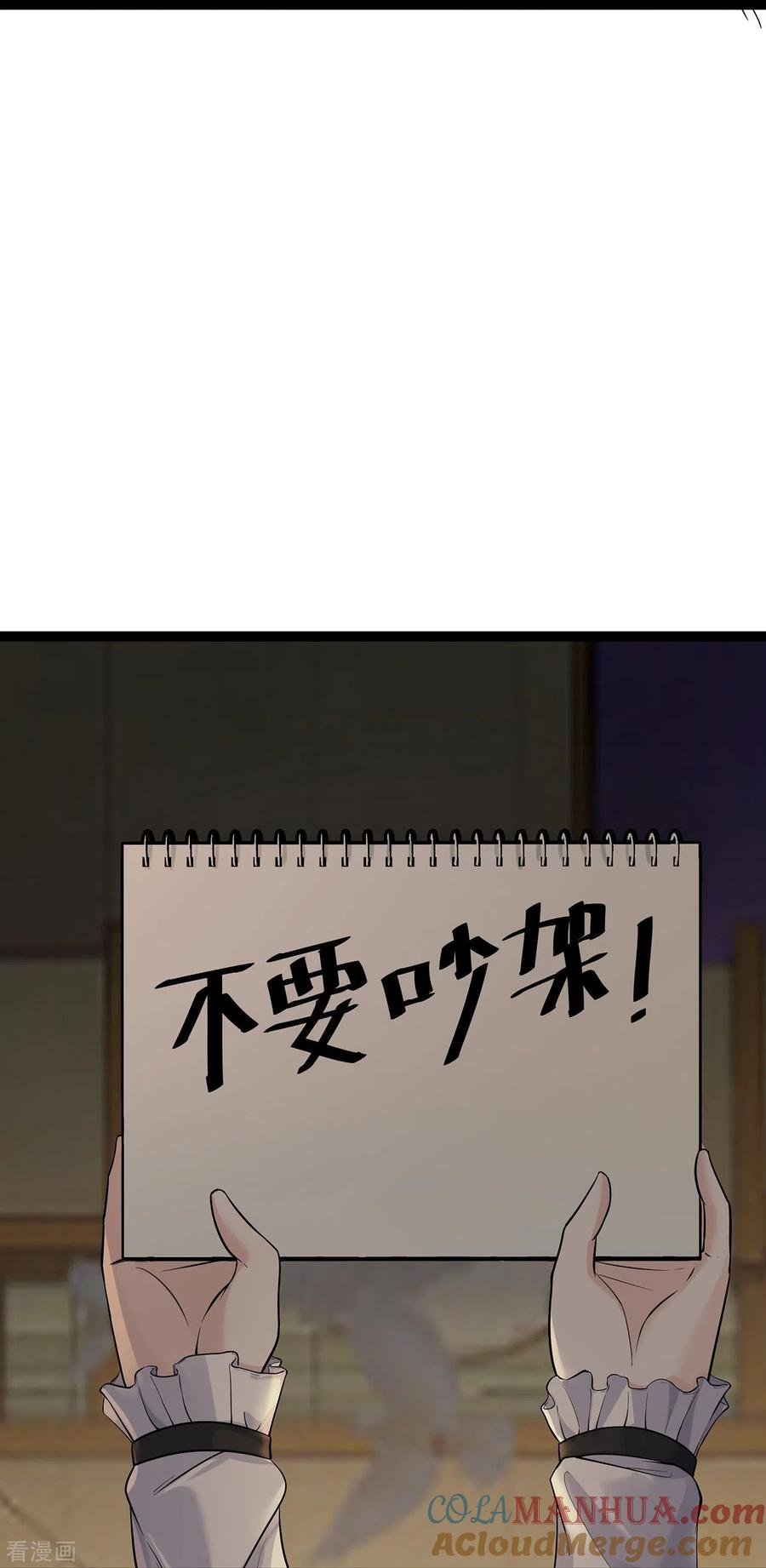 第61话不要吵架！-萌宝来袭：总裁爹地太难缠-星际互娱（第21张）