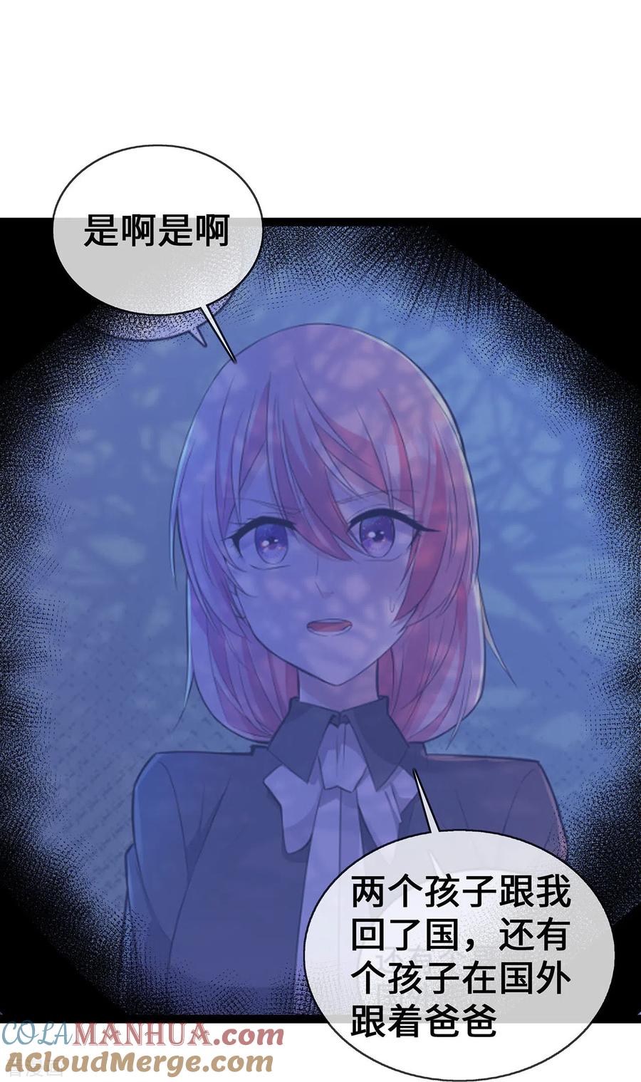 第61话不要吵架！-萌宝来袭：总裁爹地太难缠-星际互娱（第9张）