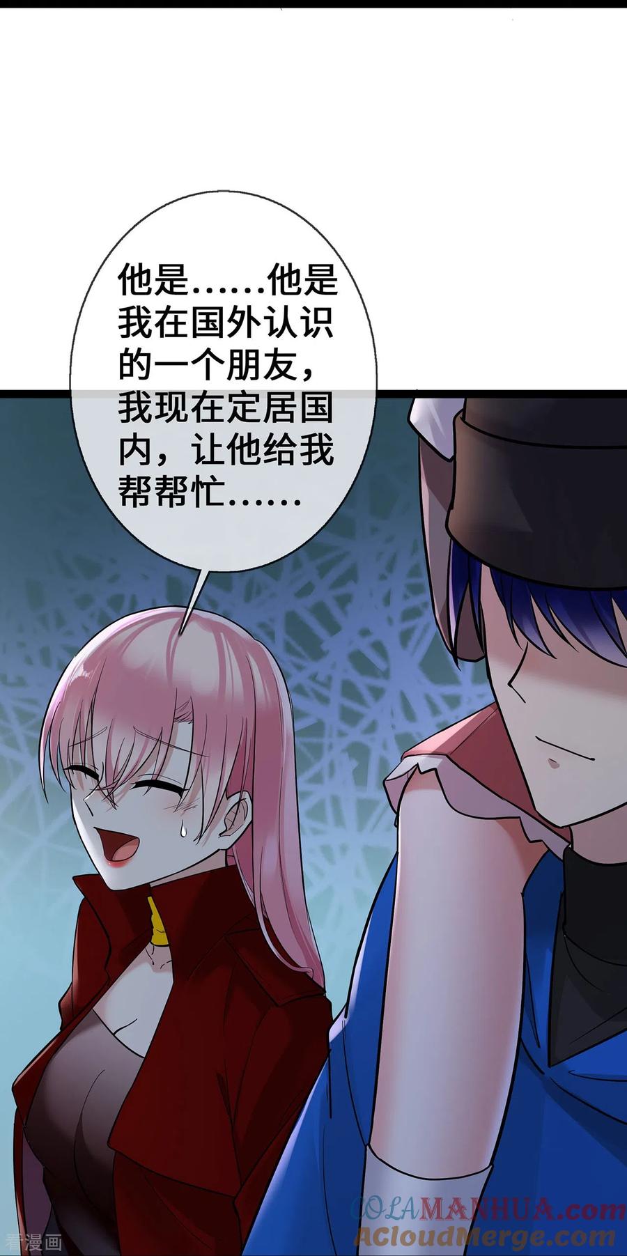 第61话不要吵架！-萌宝来袭：总裁爹地太难缠-星际互娱（第13张）