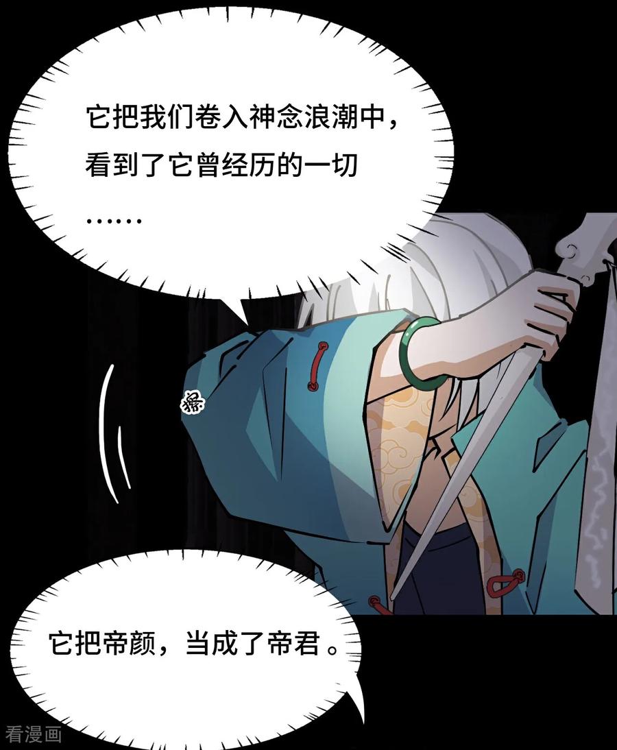 第60话异变源头-龙战在野-星华文化（第2张）