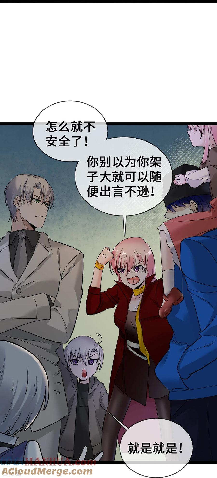 第61话不要吵架！-萌宝来袭：总裁爹地太难缠-星际互娱（第17张）