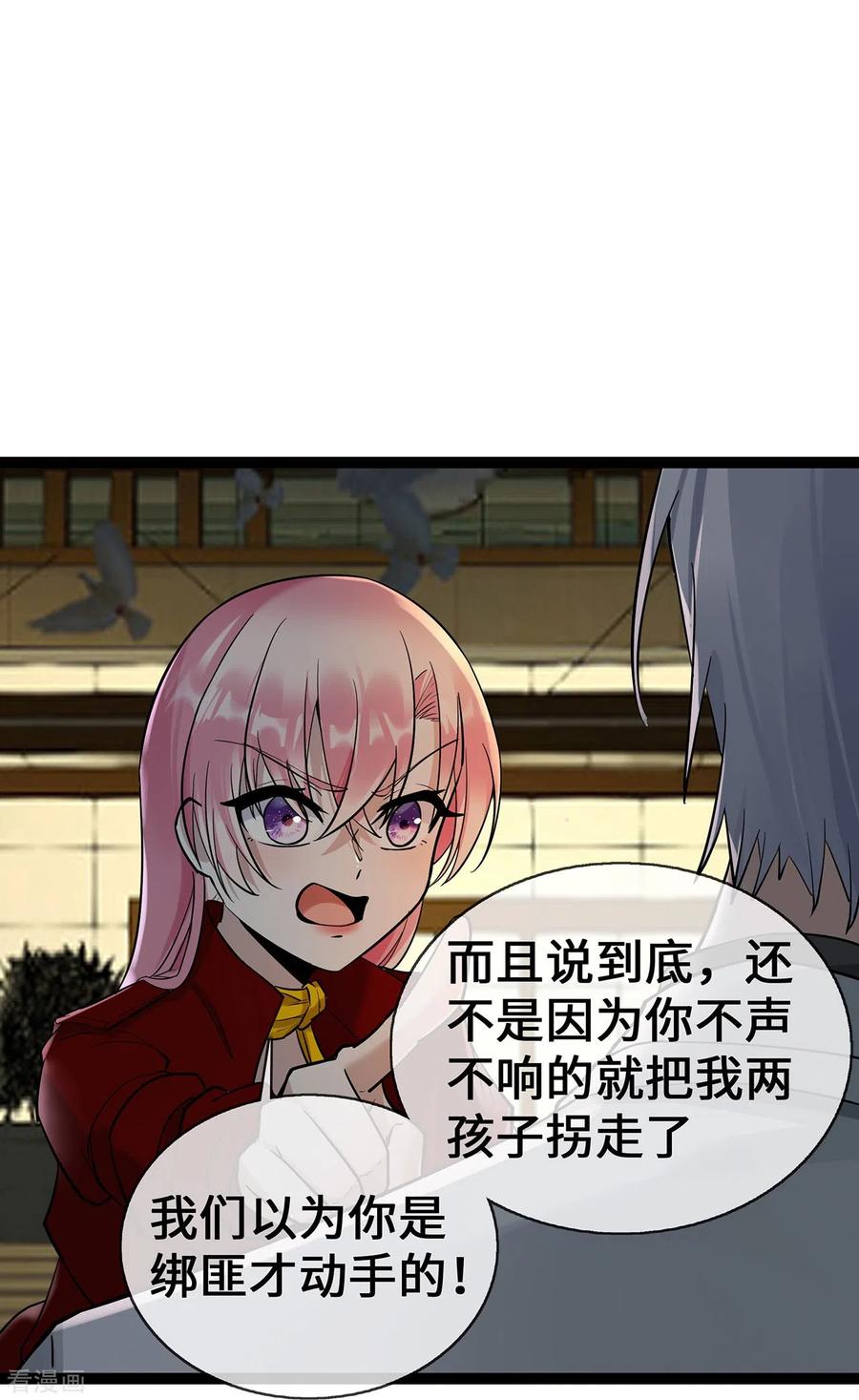 第61话不要吵架！-萌宝来袭：总裁爹地太难缠-星际互娱（第18张）