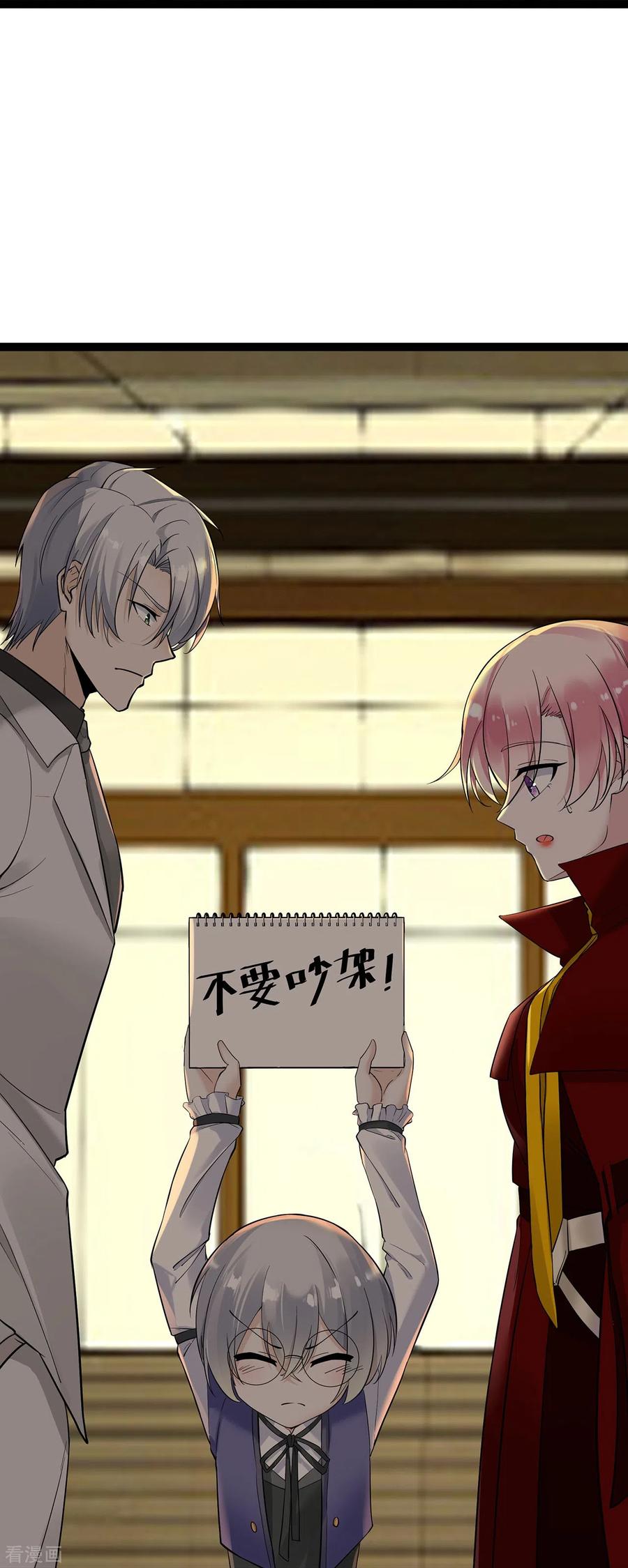 第61话不要吵架！-萌宝来袭：总裁爹地太难缠-星际互娱（第22张）