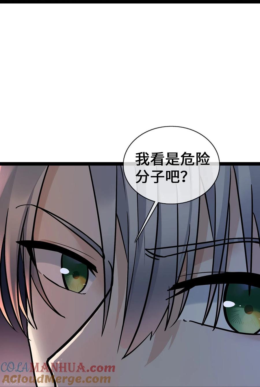 第61话不要吵架！-萌宝来袭：总裁爹地太难缠-星际互娱（第15张）
