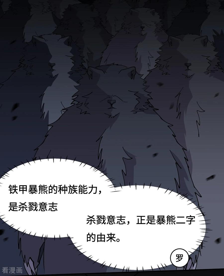 第60话异变源头-龙战在野-星华文化（第10张）