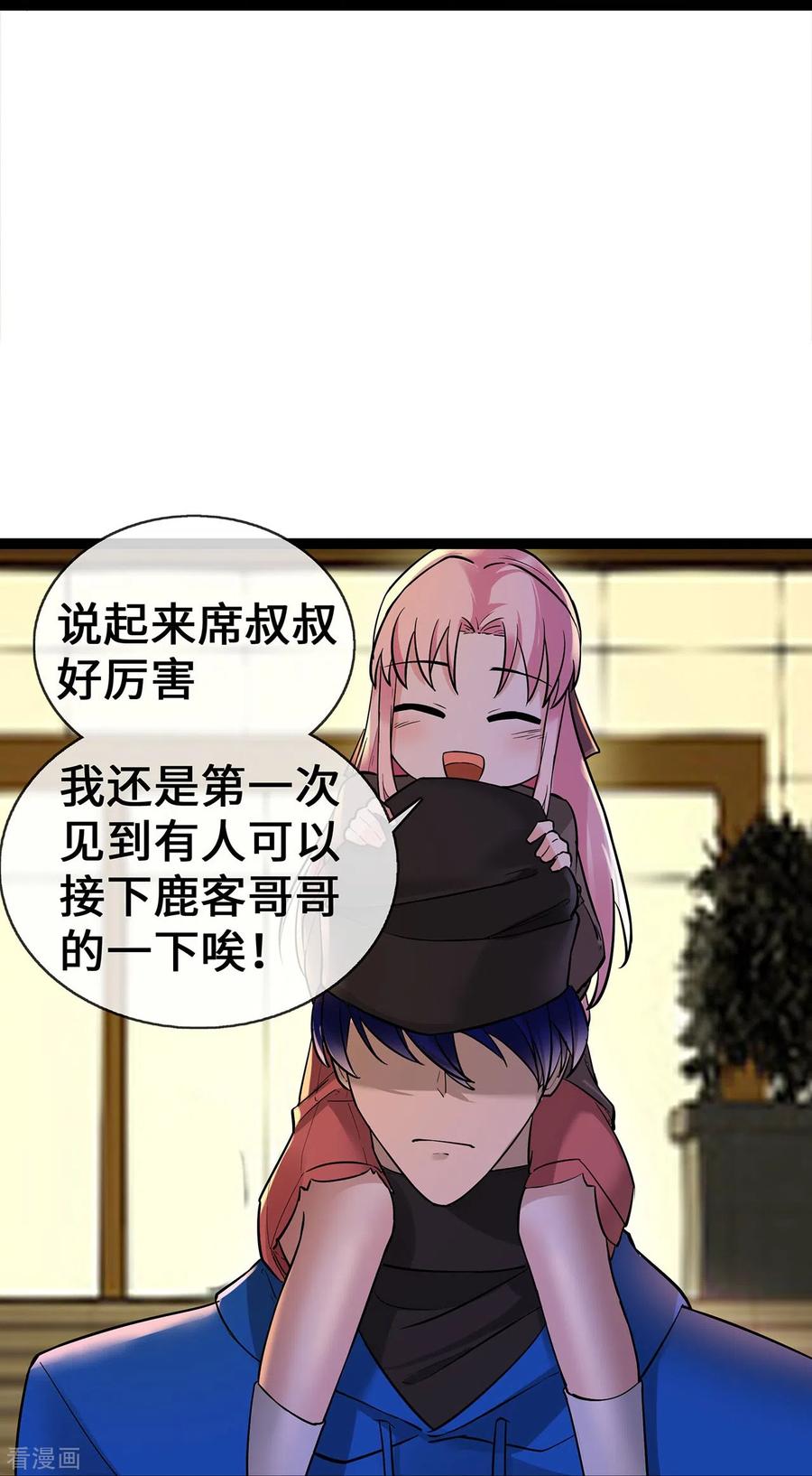 第61话不要吵架！-萌宝来袭：总裁爹地太难缠-星际互娱（第6张）