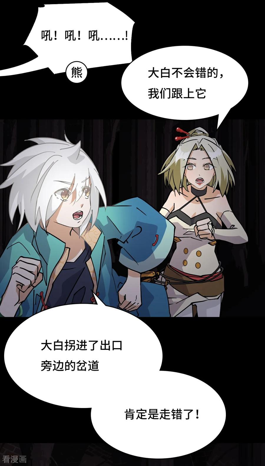 第61话血脉传承-龙战在野-星华文化（第14张）
