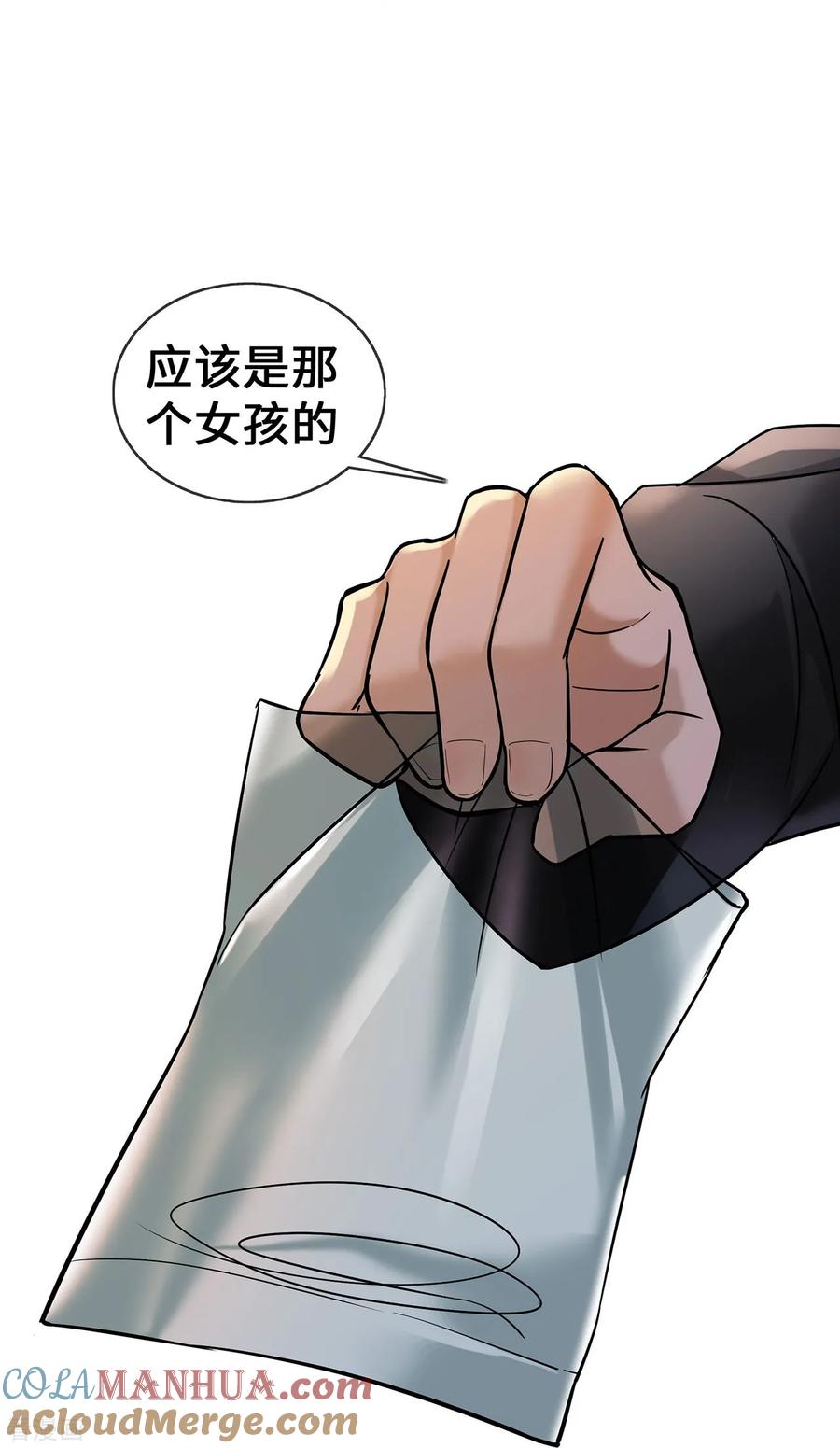 第62话亲子鉴定-萌宝来袭：总裁爹地太难缠-星际互娱（第13张）