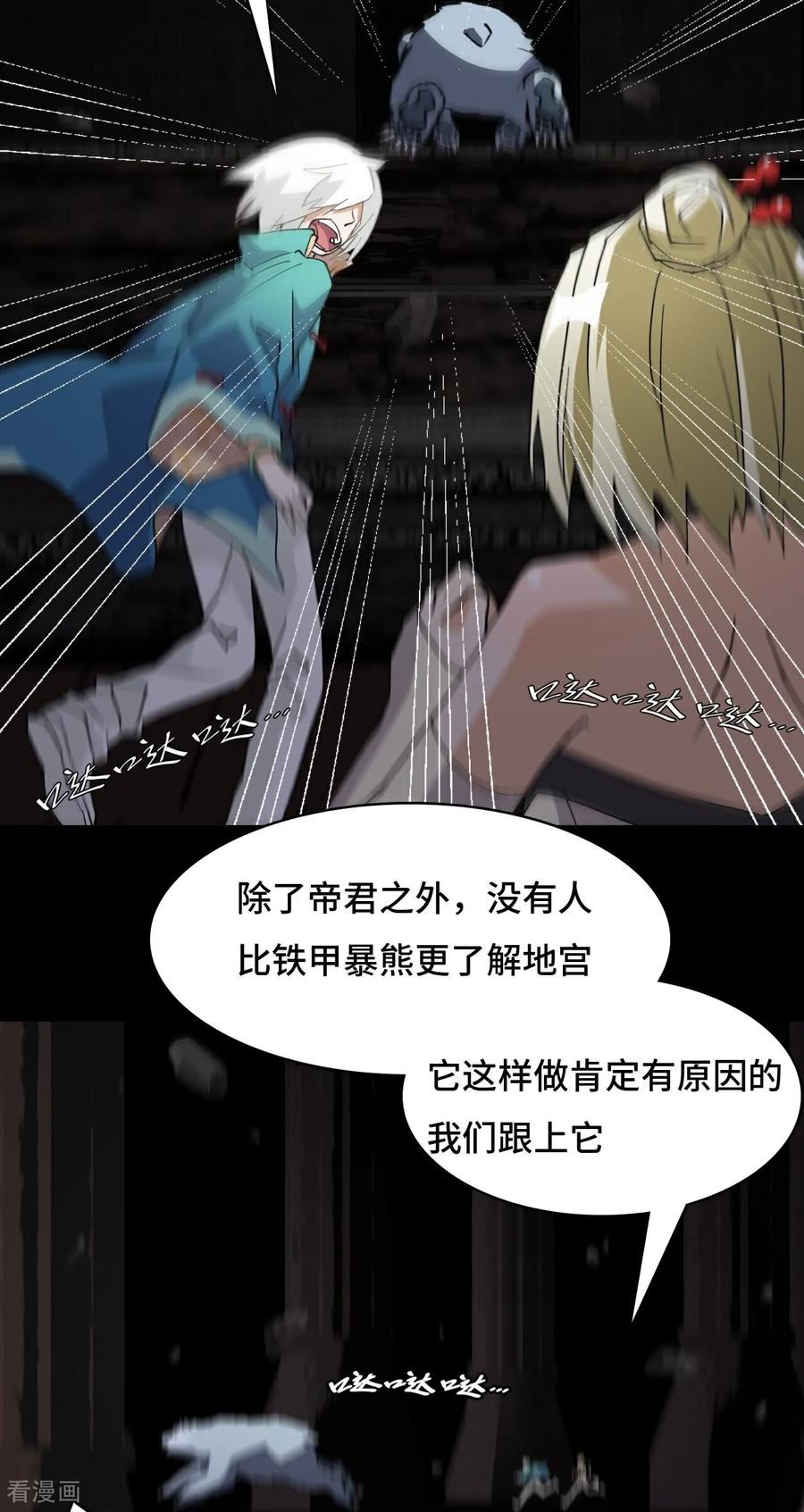 第61话血脉传承-龙战在野-星华文化（第6张）