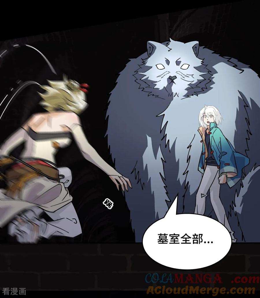 第61话血脉传承-龙战在野-星华文化（第9张）