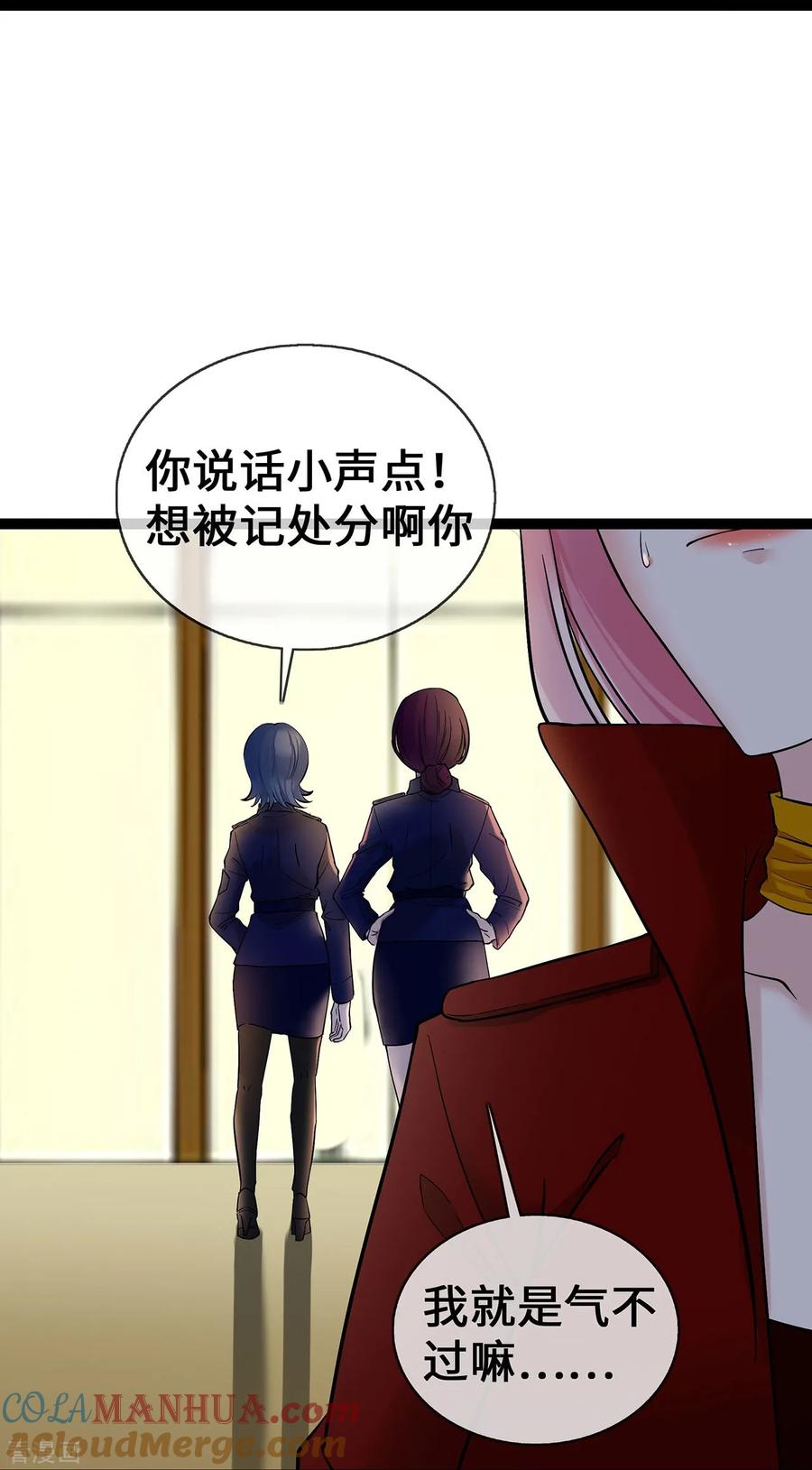 第62话亲子鉴定-萌宝来袭：总裁爹地太难缠-星际互娱（第5张）