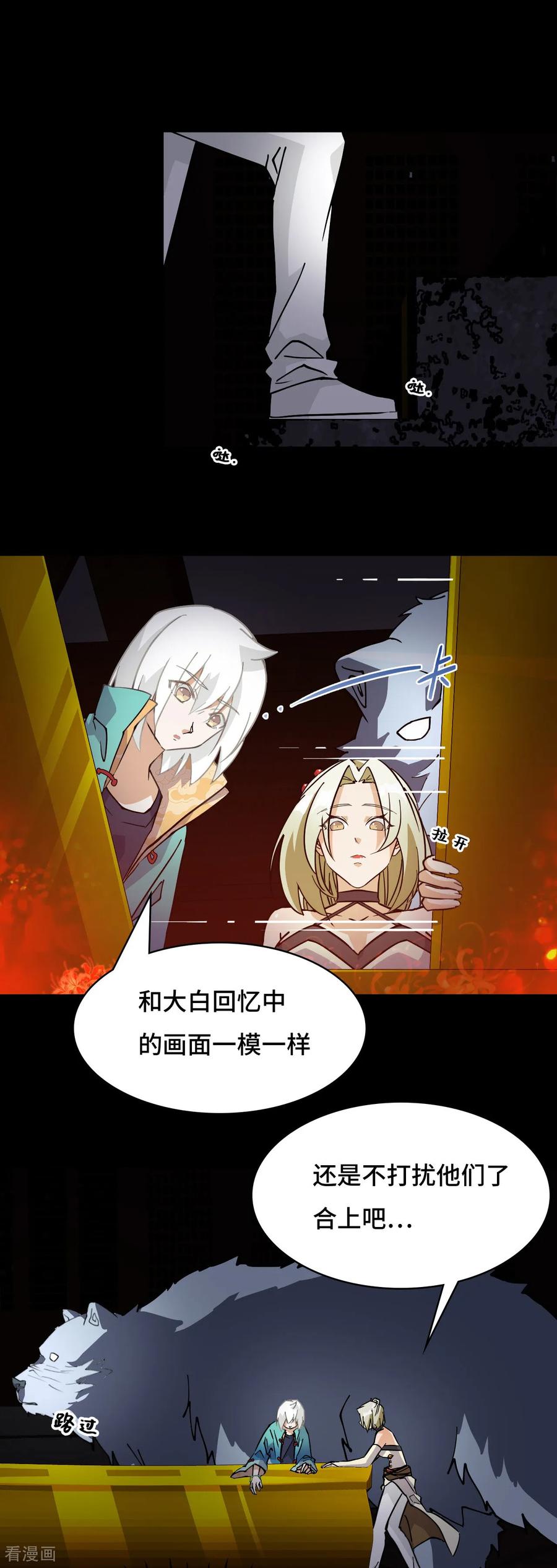 第61话血脉传承-龙战在野-星华文化（第2张）